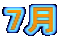 7��