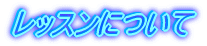���b�X�������
