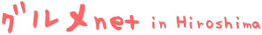 �L���̃o�C�L���O�A�P�[�L�A�X�C�[�c�̃I�X�X���`�O����net in Hiroshima