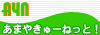 �A�}�싅�t�@���̂��߂̃^�E���y�[�W