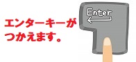 EnterKey