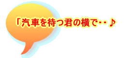 �u�D�Ԃ�҂N�̉��ŁE�E��