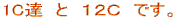 1C�B�@�Ɓ@�P�Q�b�@�ł��B