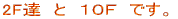 2F�B�@�Ɓ@�P�O�e�@�ł��B