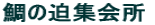 ̔W