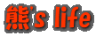 �F's life