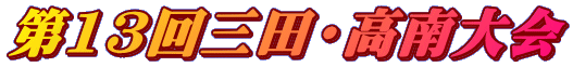 13OcE