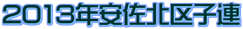 2013NkqA