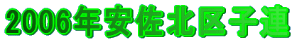2006NkqA
