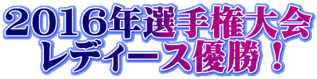 2016NI茠 @fB[XDI