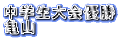 wD TR