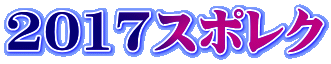 2017X|N