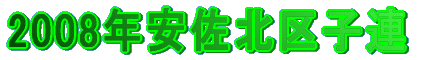 2008NkqA