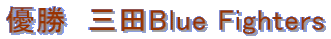 D@OcBlue Fighters