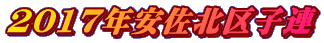 2017NkqA