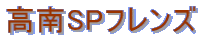 SPtY
