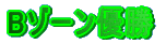 B][D