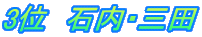 3ʁ@ΓEOc