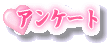 �A���P�[�g